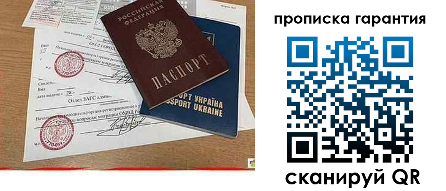 временная регистрация в Альметьевске