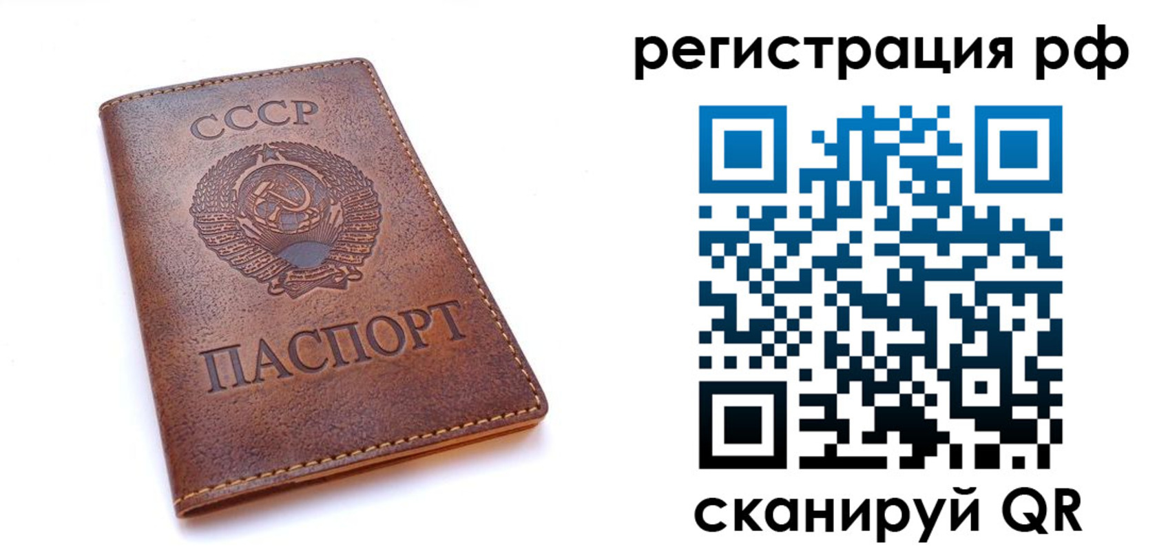 временная регистрация в квартире в Альметьевске