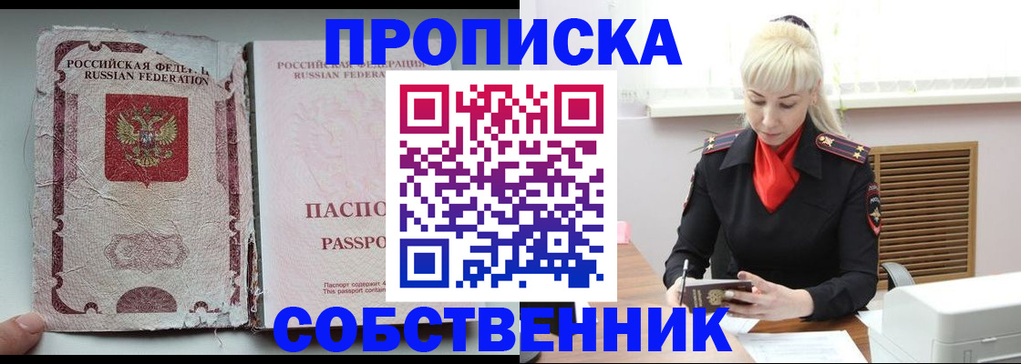 прописка для военкомата в Альметьевске