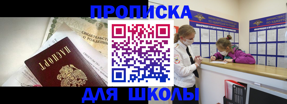 прописка регистрация в Альметьевске