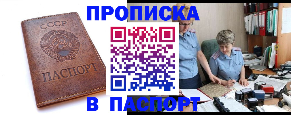прописка для военкомата в Альметьевске