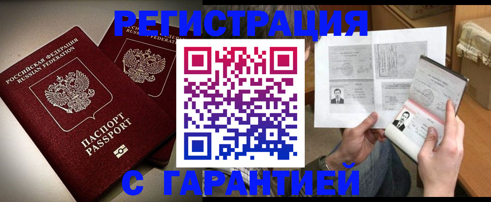 временная регистрация для всех в Альметьевске