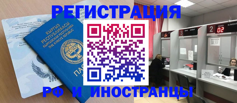 прописка иностранных граждан в Альметьевске