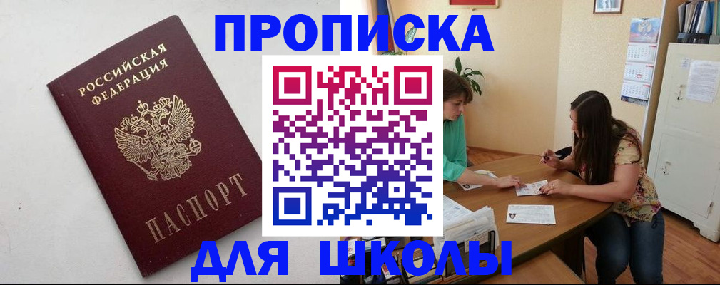 временная регистрация недорого в Альметьевске