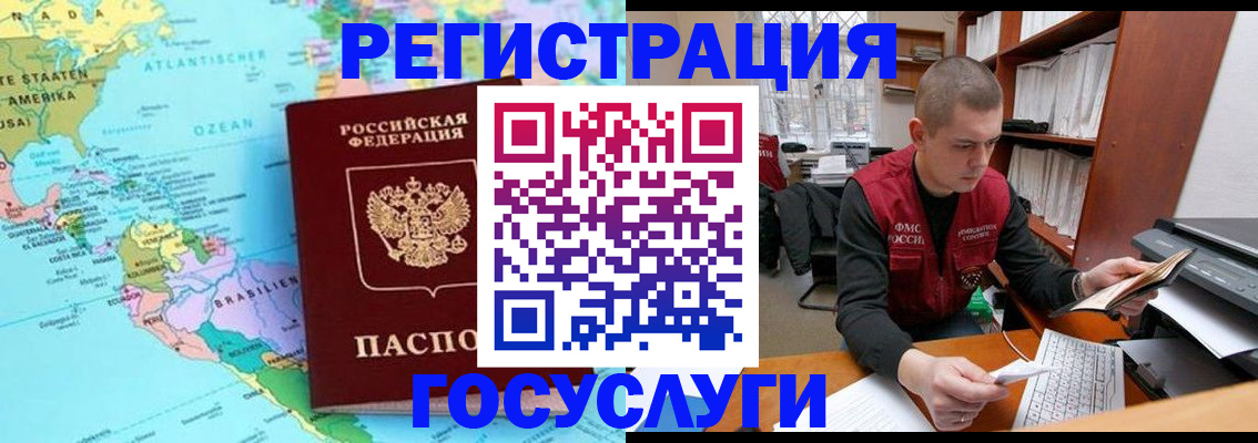 временная регистрация поиск в Альметьевске