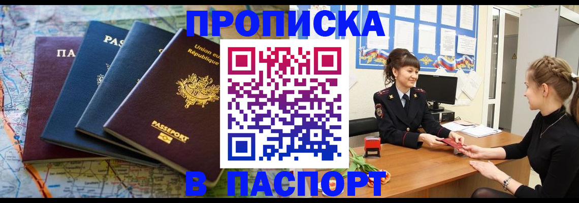 временная регистрация гарантия в Альметьевске