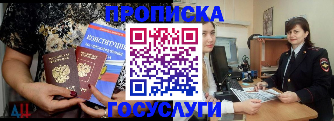 прописка поиск в Альметьевске