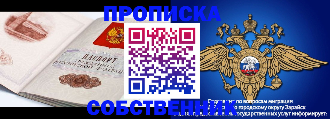 прописка для школы в Альметьевске