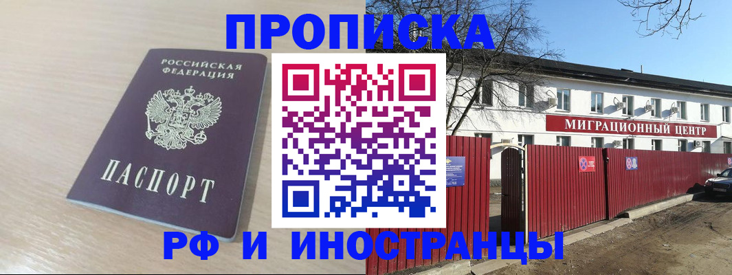 временная регистрация гарантия в Альметьевске